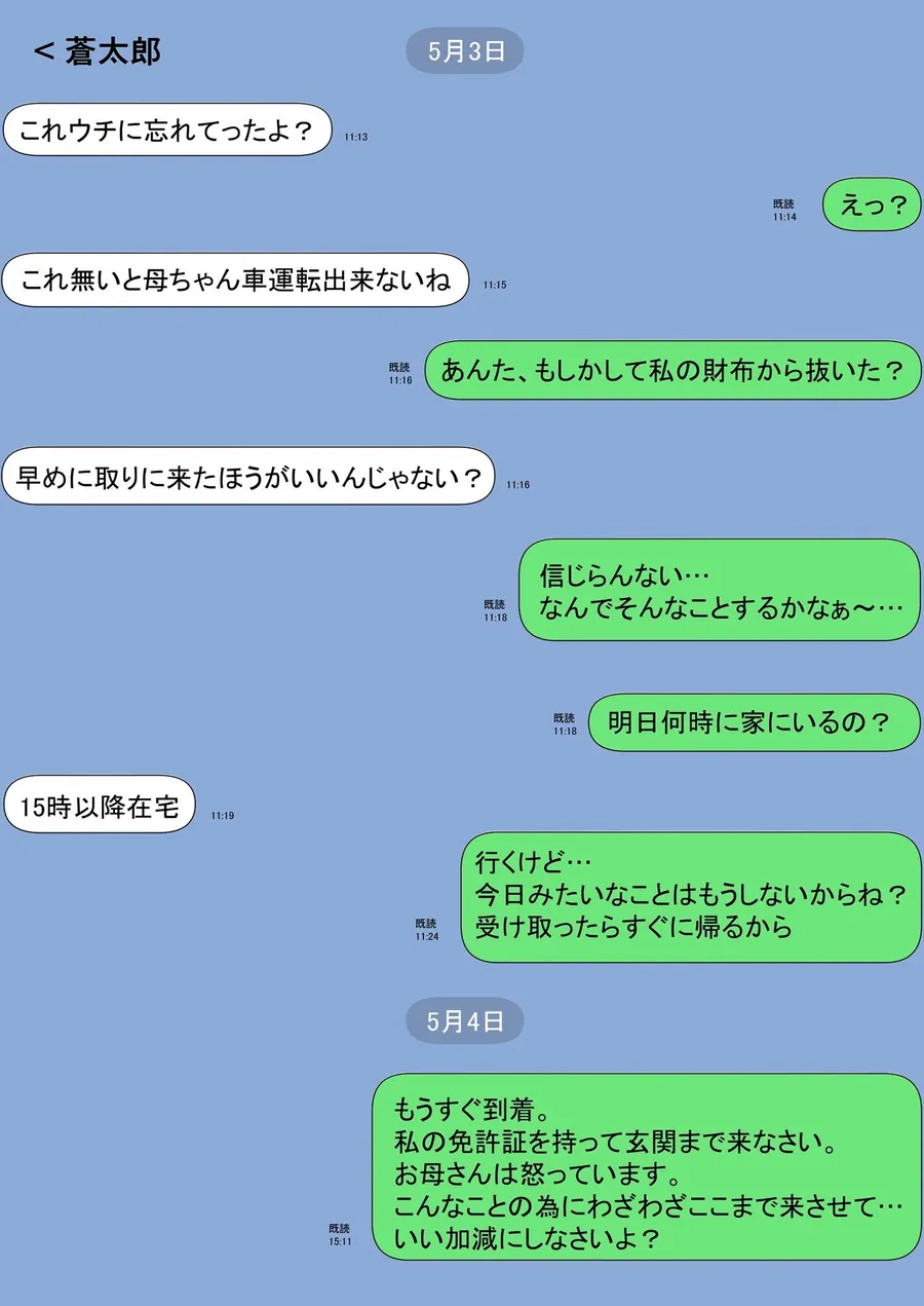 【エロ同人漫画】一人暮らしをする息子のアパートにノコノコ一人でやってくる不用心な母-4枚目
