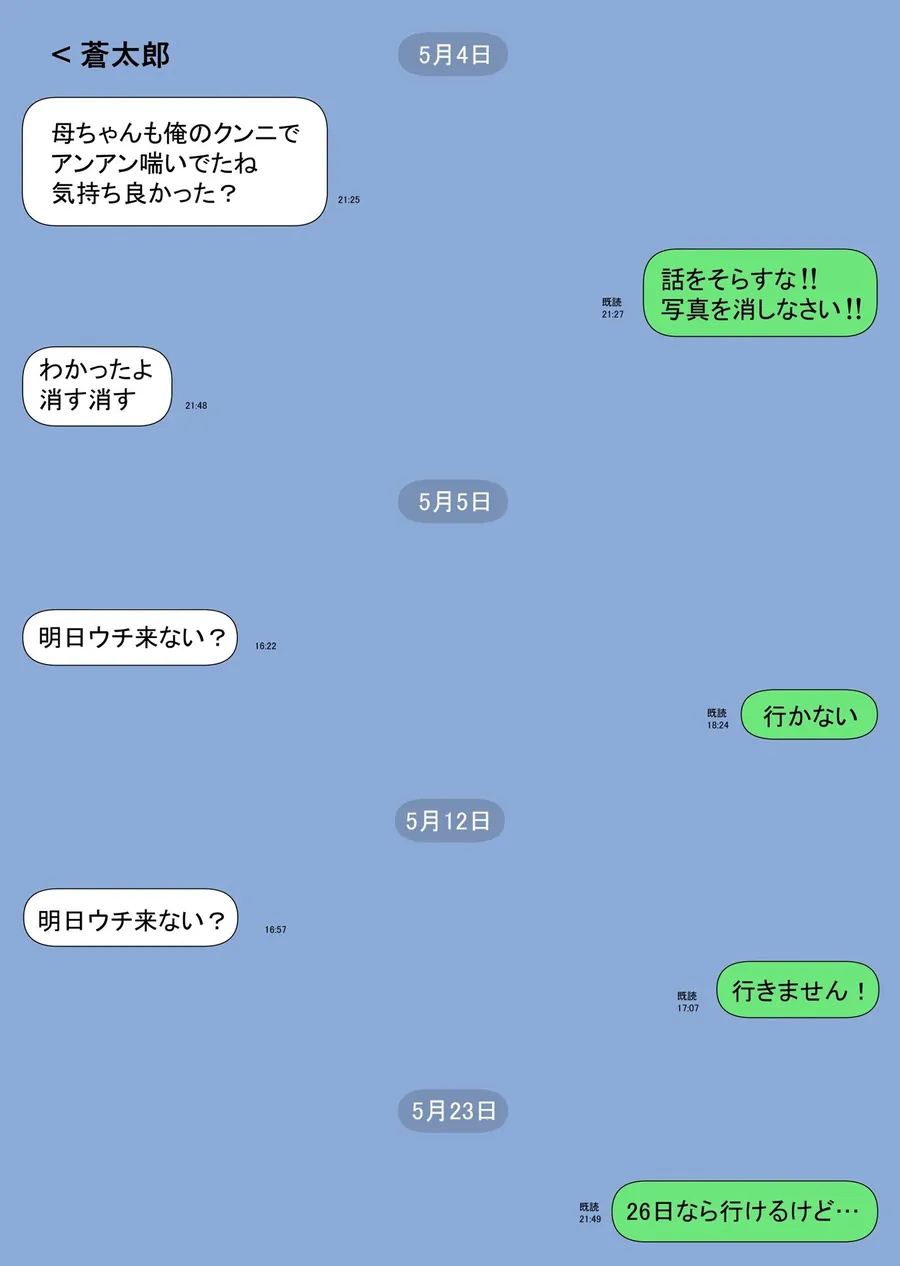 【エロ同人漫画】一人暮らしをする息子のアパートにノコノコ一人でやってくる不用心な母-7枚目