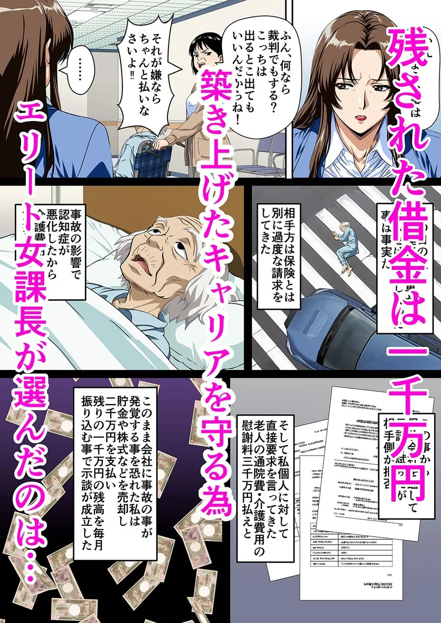 【エロ同人漫画】俺の事を見下していた年下女上司の秘密を俺だけが知ってしまった-1枚目