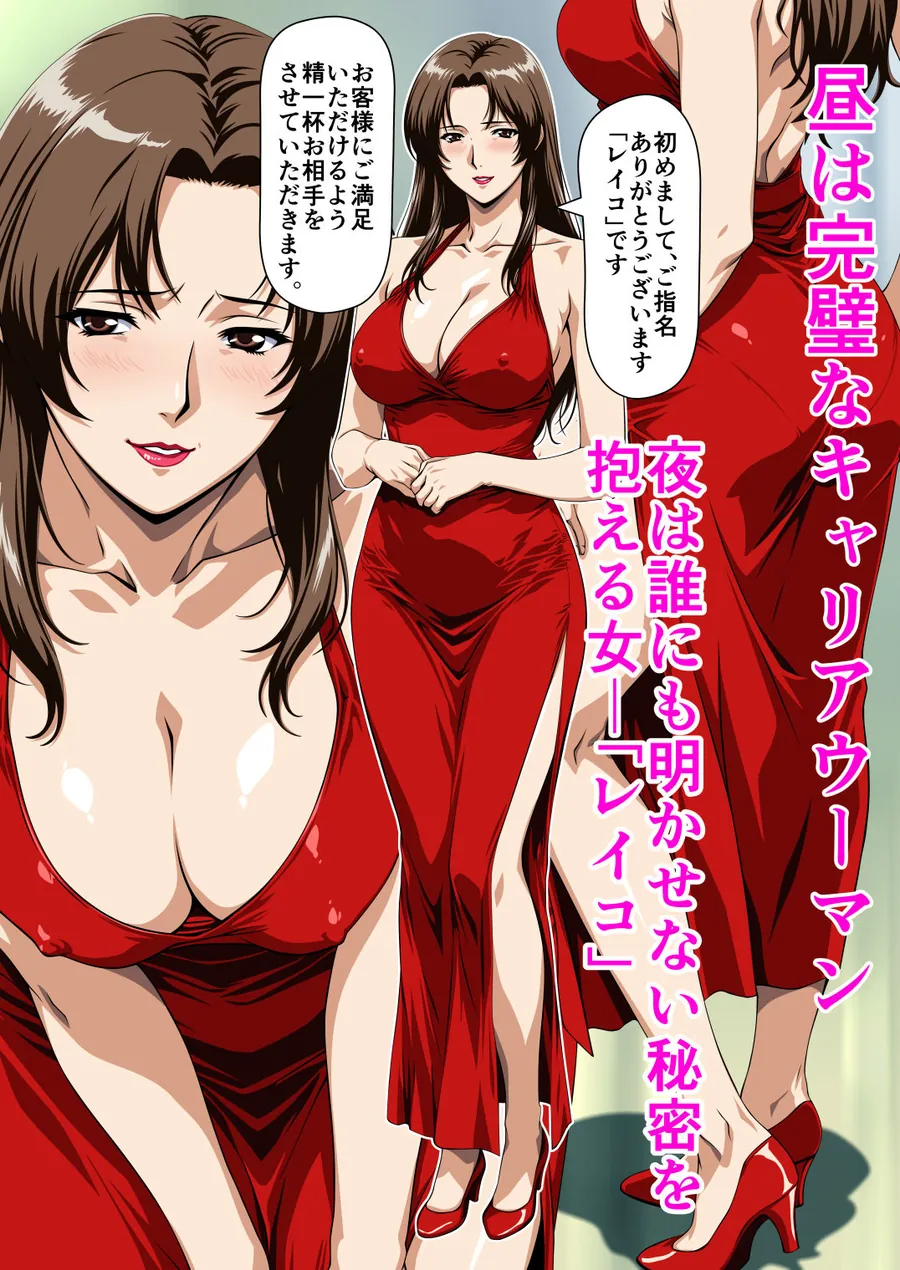 【エロ同人漫画】俺の事を見下していた年下女上司の秘密を俺だけが知ってしまった-2枚目