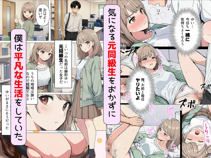 【エロ同人漫画】【漫画】指名は卒アルの中で  卒業アルバムに載っている元同級生しか在籍していないデリヘル店-1枚目