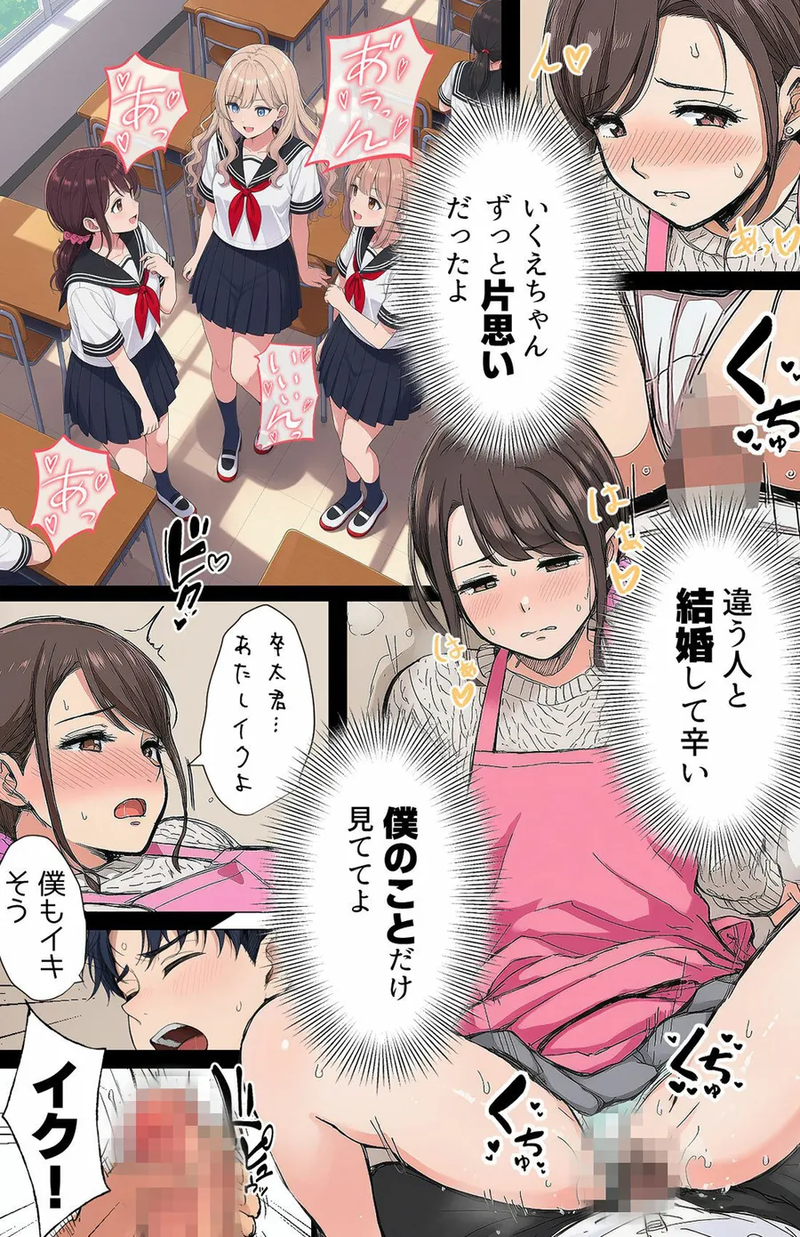 【エロ同人漫画】【漫画】指名は卒アルの中で  卒業アルバムに載っている元同級生しか在籍していないデリヘル店-5枚目