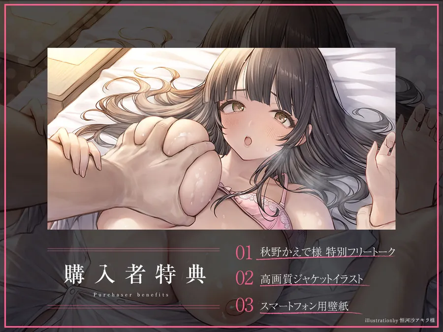 【エロ同人漫画】【耳奥舐め×処女】因習村から僕を訪ねてきた村娘とHな儀式で種付けセックス-0枚目