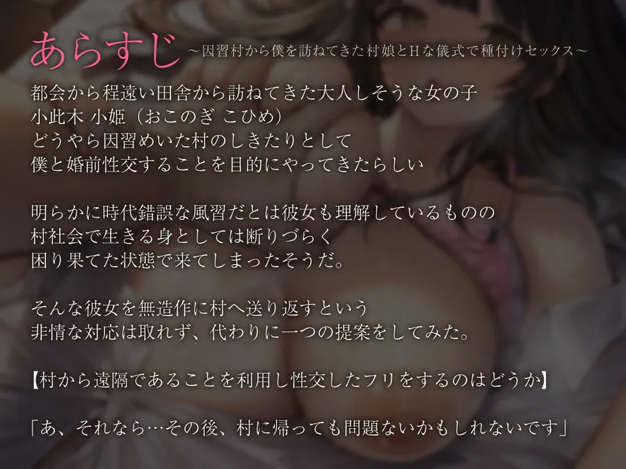 【エロ同人漫画】【耳奥舐め×処女】因習村から僕を訪ねてきた村娘とHな儀式で種付けセックス-1枚目