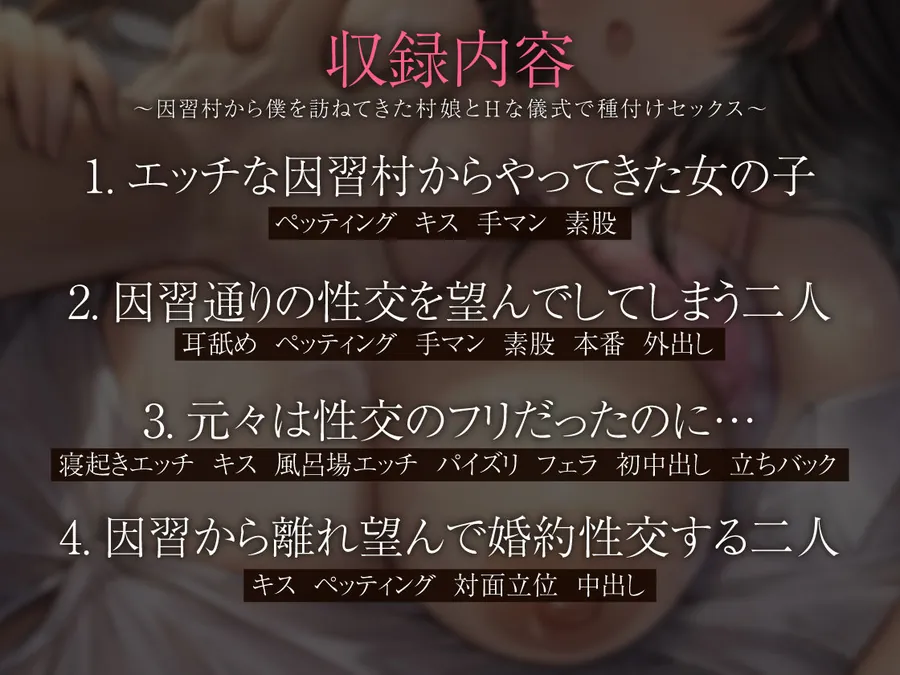 【エロ同人漫画】【耳奥舐め×処女】因習村から僕を訪ねてきた村娘とHな儀式で種付けセックス-3枚目