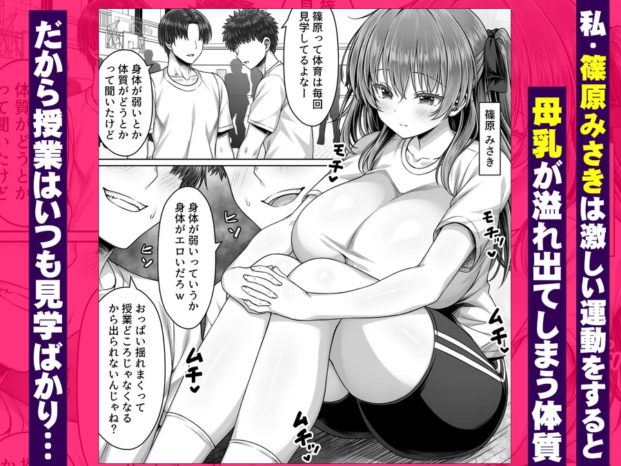 【エロ同人漫画】手フェチ母乳JKは先生のエッチな手で搾ってほしい-0枚目