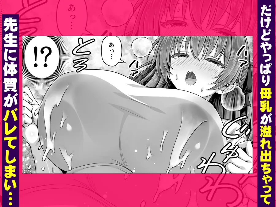 【エロ同人漫画】手フェチ母乳JKは先生のエッチな手で搾ってほしい-2枚目