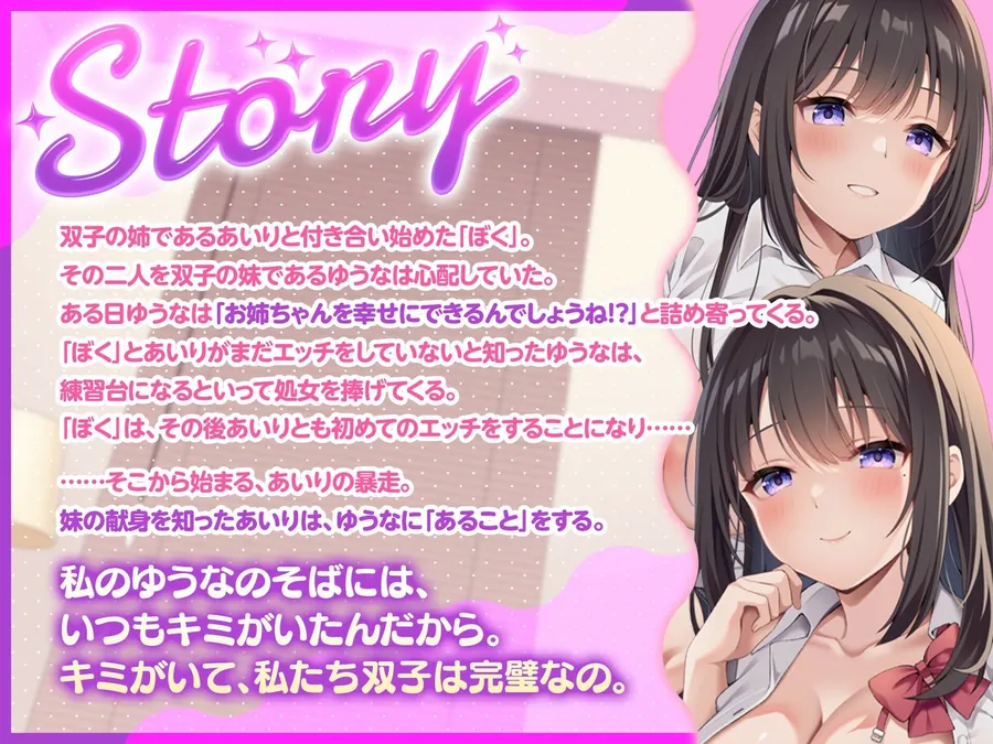【エロ同人漫画】【KU100】双子姉妹とNTRハーレム性活〜背徳エッチから始まる禁断の交わりの果てに〜【約2時間/爆乳姉妹丼】-2枚目