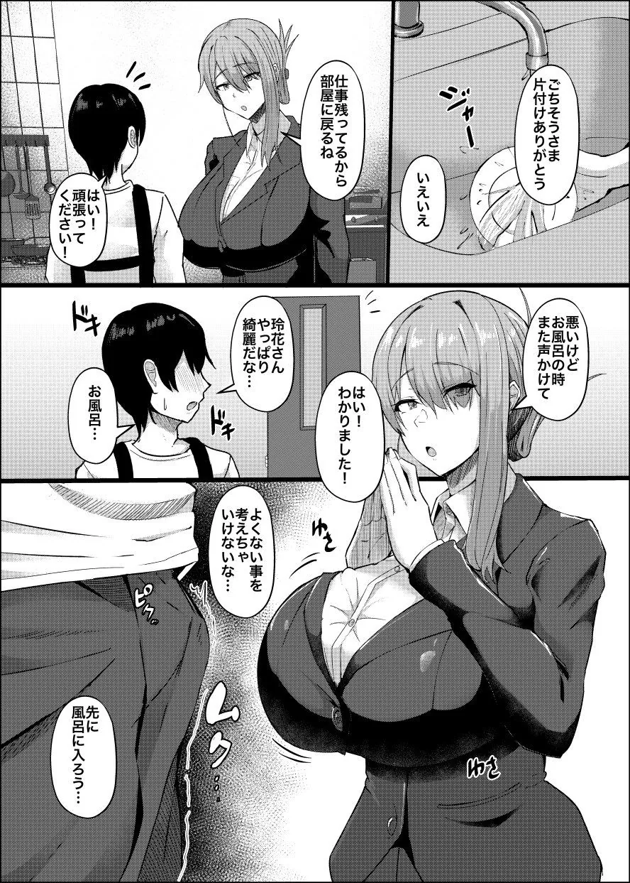 【エロ同人漫画】憧れの義姉のオナニーに遭遇してしまった。-3枚目