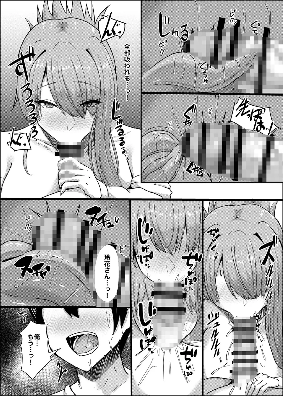 【エロ同人漫画】憧れの義姉のオナニーに遭遇してしまった。-7枚目