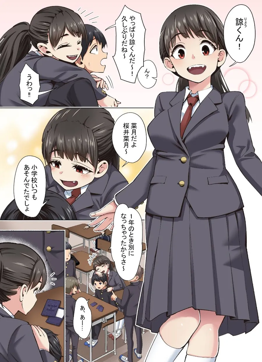 【エロ同人漫画】春に置きざり カラー版-0枚目
