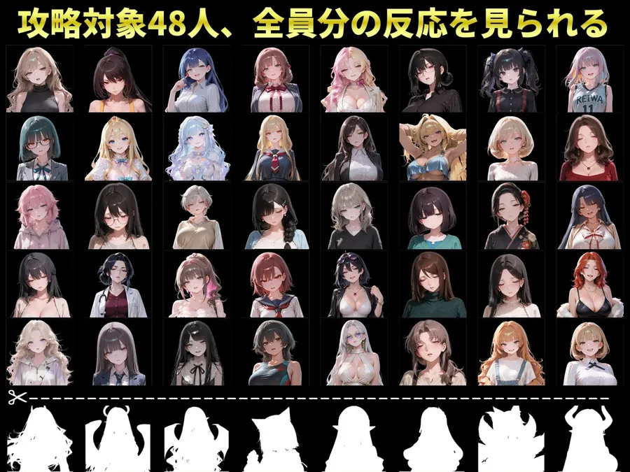 【エロ同人漫画】【スマホ対応】キリトリ48 〜借金のカタは48人の女〜 闇金債務者コレクション型シネマティックノベルゲーム-1枚目