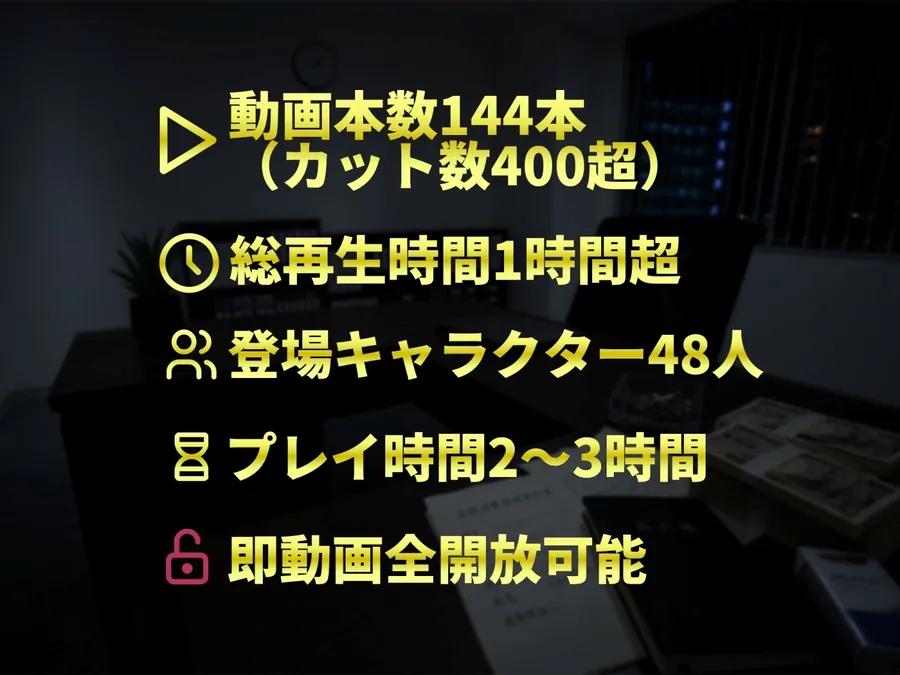 【エロ同人漫画】【スマホ対応】キリトリ48 〜借金のカタは48人の女〜 闇金債務者コレクション型シネマティックノベルゲーム-8枚目