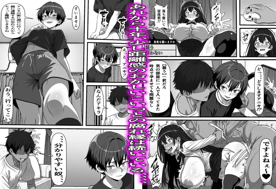 【エロ同人漫画】男だと思い込んでいた俺に絶対服従の自称俺の舎弟が日に日にドスケベオナホボディに成長していくのだが、、、-1枚目