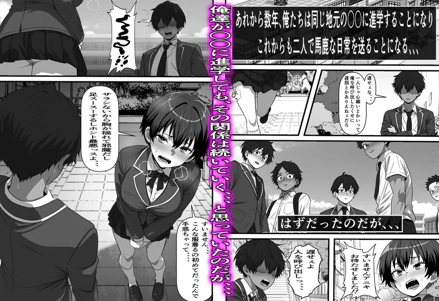 【エロ同人漫画】男だと思い込んでいた俺に絶対服従の自称俺の舎弟が日に日にドスケベオナホボディに成長していくのだが、、、-2枚目
