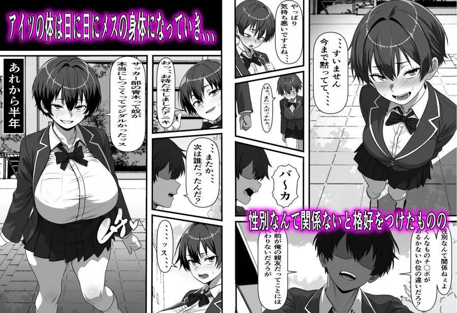【エロ同人漫画】男だと思い込んでいた俺に絶対服従の自称俺の舎弟が日に日にドスケベオナホボディに成長していくのだが、、、-3枚目