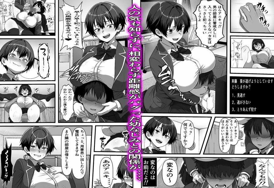【エロ同人漫画】男だと思い込んでいた俺に絶対服従の自称俺の舎弟が日に日にドスケベオナホボディに成長していくのだが、、、-4枚目