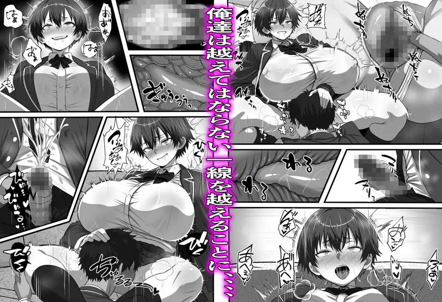 【エロ同人漫画】男だと思い込んでいた俺に絶対服従の自称俺の舎弟が日に日にドスケベオナホボディに成長していくのだが、、、-7枚目