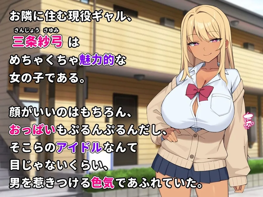 【エロ同人漫画】デリヘル呼んだらお隣のギャルが来た-0枚目