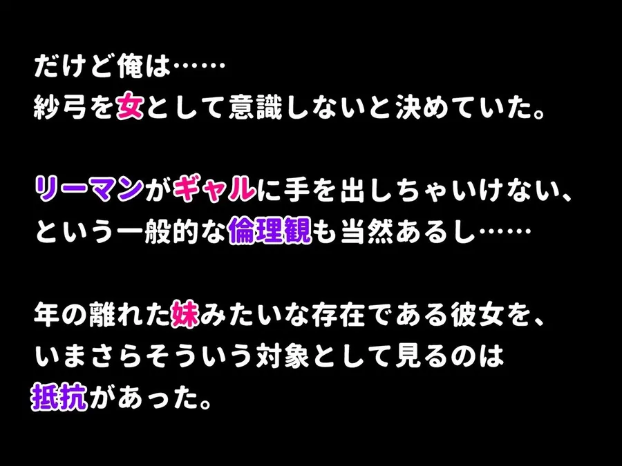 【エロ同人漫画】デリヘル呼んだらお隣のギャルが来た-1枚目