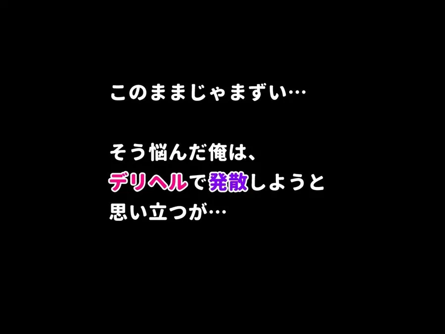 【エロ同人漫画】デリヘル呼んだらお隣のギャルが来た-3枚目