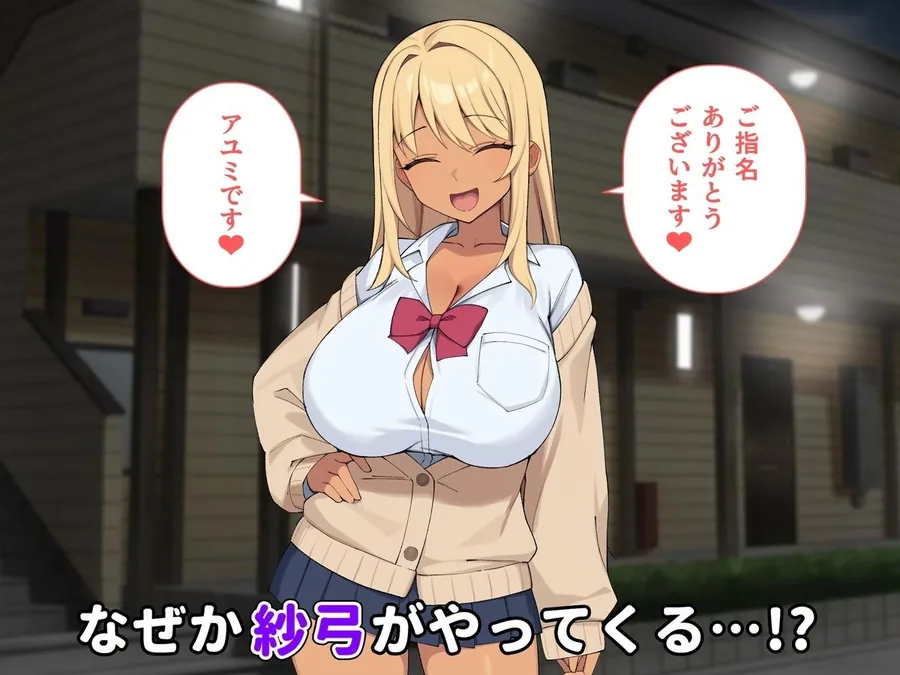 【エロ同人漫画】デリヘル呼んだらお隣のギャルが来た-4枚目