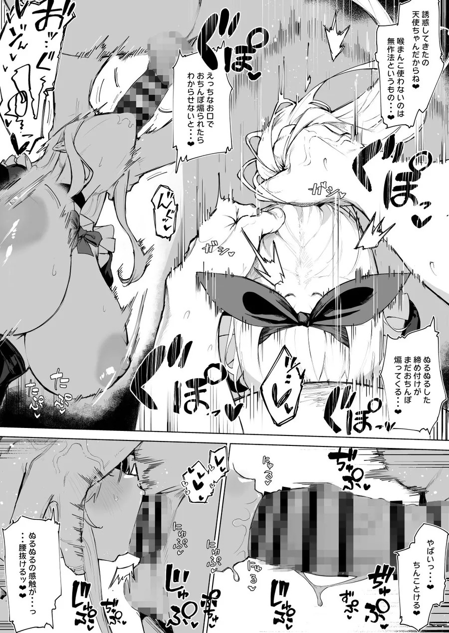 【エロ同人漫画】天使拾ったから孕ませる  〜おじさん専用ボテ腹オナホになるまでの記録〜-6枚目