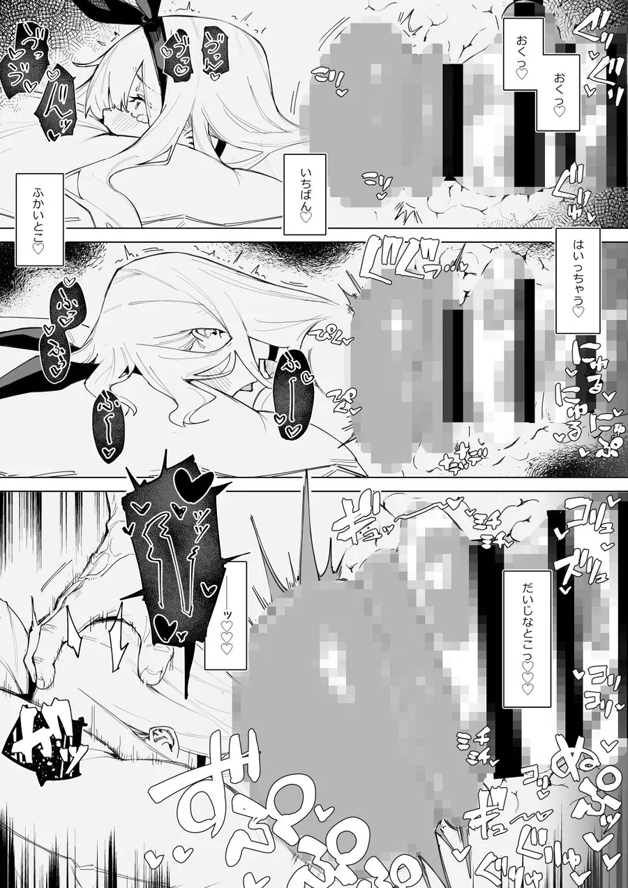 【エロ同人漫画】天使拾ったから孕ませる  〜おじさん専用ボテ腹オナホになるまでの記録〜-9枚目