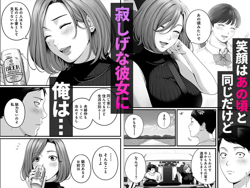 【エロ同人漫画】人妻になった幼馴染を「なんでも券」で抱いた夏-1枚目
