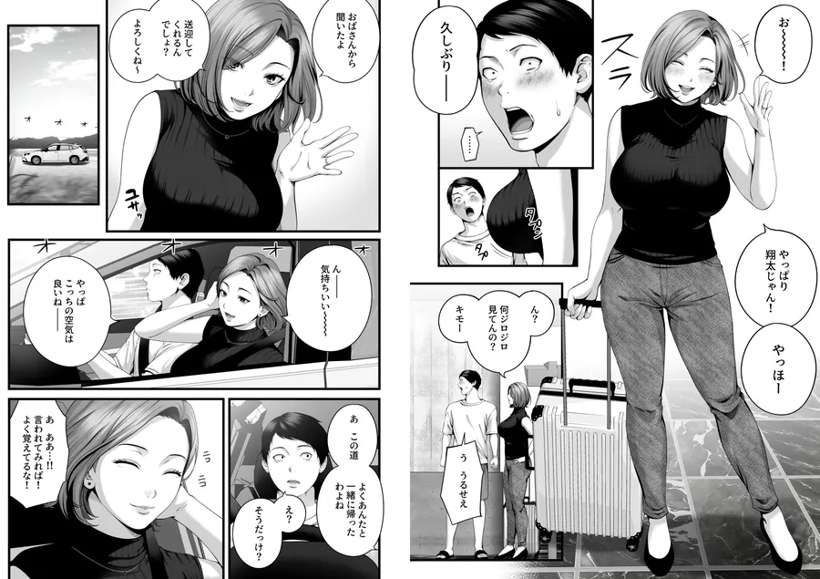 【エロ同人漫画】人妻になった幼馴染を「なんでも券」で抱いた夏-5枚目