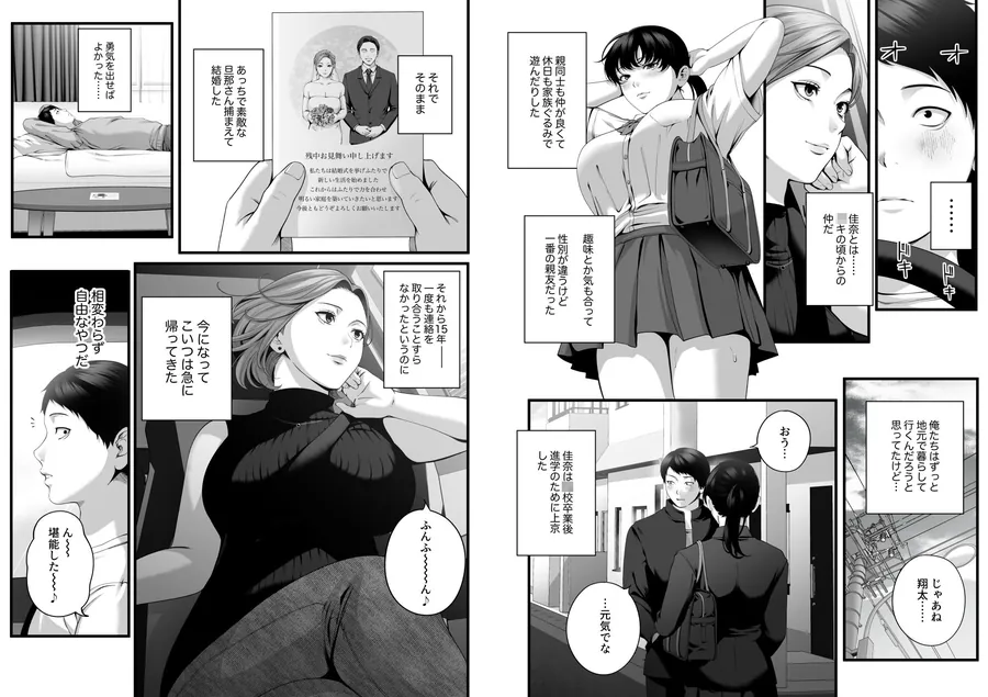 【エロ同人漫画】人妻になった幼馴染を「なんでも券」で抱いた夏-6枚目
