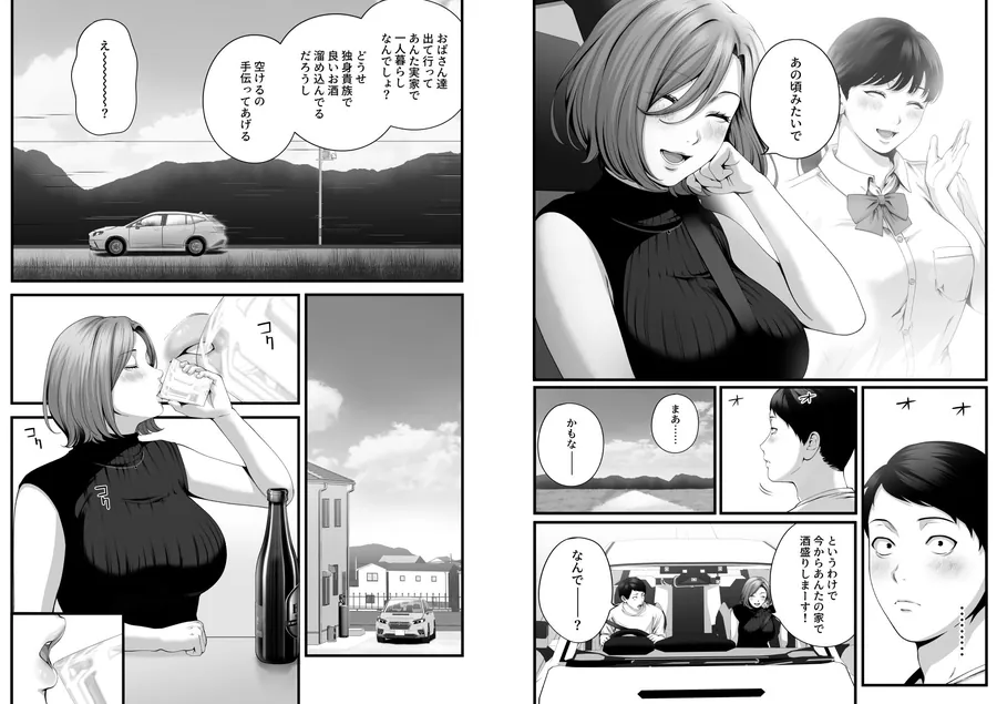 【エロ同人漫画】人妻になった幼馴染を「なんでも券」で抱いた夏-7枚目