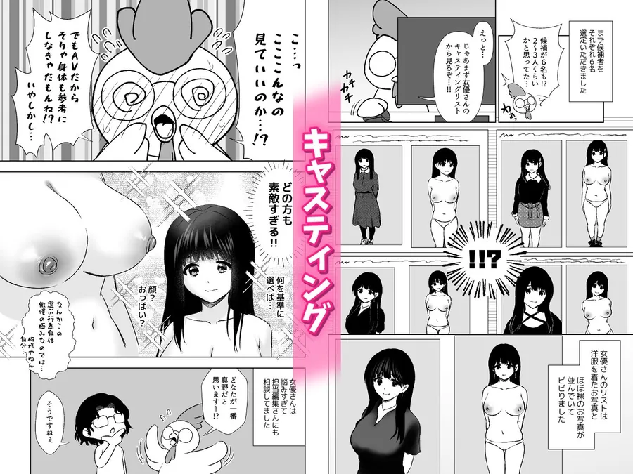 【エロ同人漫画】うちの子が実写AVになったので、撮影現場を見学させてもらった話。-1枚目