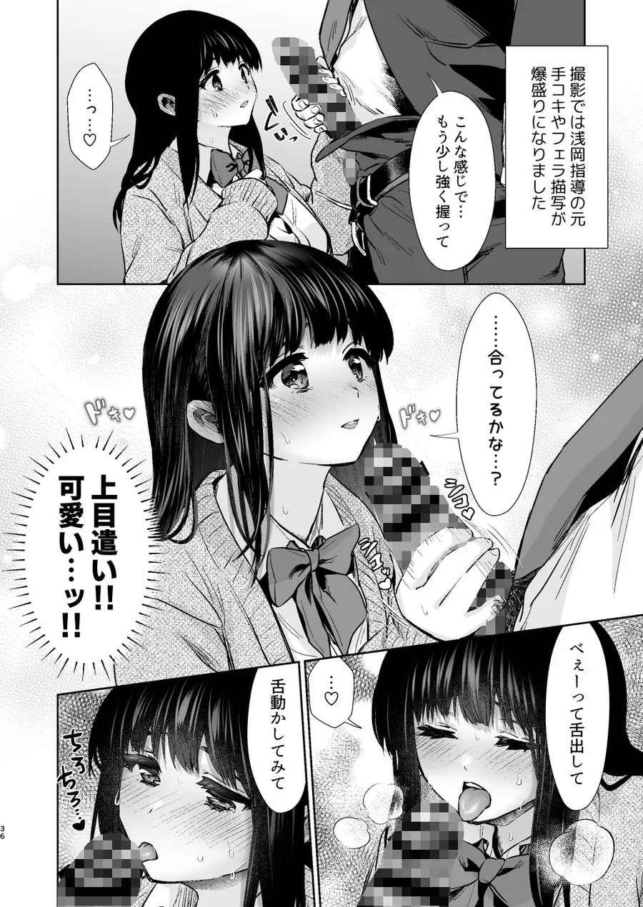 【エロ同人漫画】うちの子が実写AVになったので、撮影現場を見学させてもらった話。-9枚目