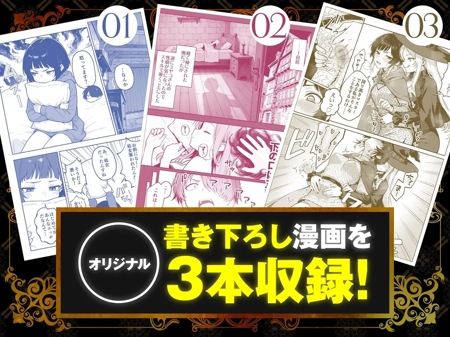 【エロ同人漫画】【総集編1〜3巻】異世界で最弱スキルしかもらえなかった俺、SSSレアカードを手に入れたのでセックス王を目指すことにする。-1枚目