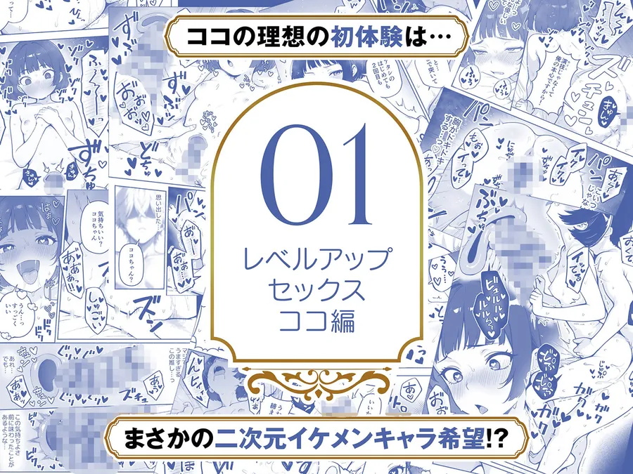 【エロ同人漫画】【総集編1〜3巻】異世界で最弱スキルしかもらえなかった俺、SSSレアカードを手に入れたのでセックス王を目指すことにする。-2枚目