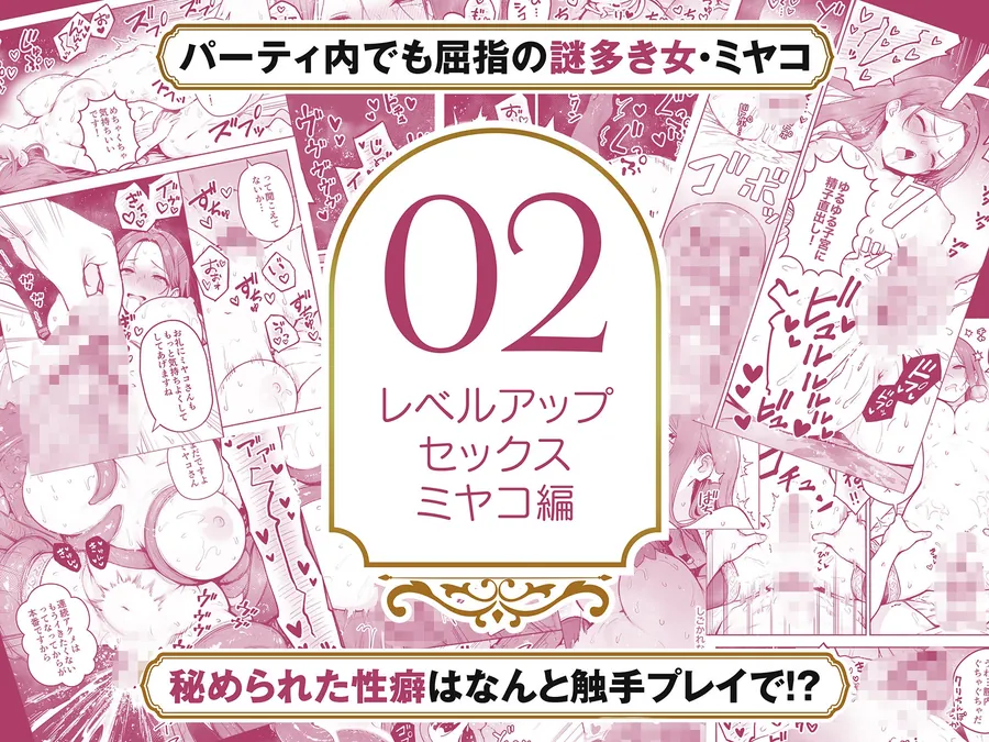 【エロ同人漫画】【総集編1〜3巻】異世界で最弱スキルしかもらえなかった俺、SSSレアカードを手に入れたのでセックス王を目指すことにする。-3枚目