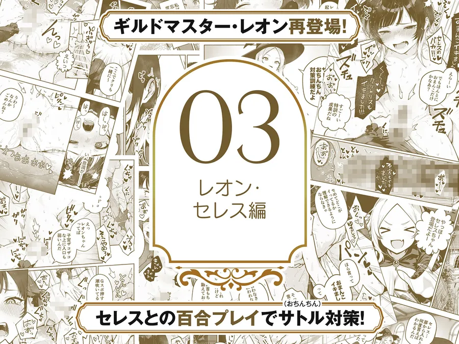 【エロ同人漫画】【総集編1〜3巻】異世界で最弱スキルしかもらえなかった俺、SSSレアカードを手に入れたのでセックス王を目指すことにする。-4枚目