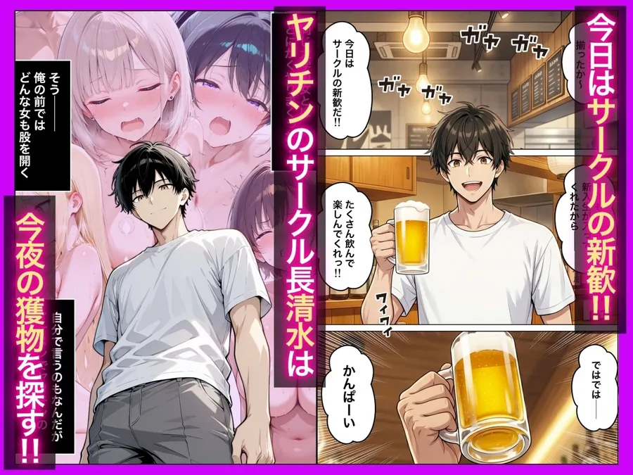 【エロ同人漫画】オナニー中毒の雑魚まんダウナーJDをサークルの飲み会後に限界アクメさせた話-0枚目