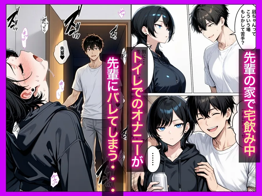 【エロ同人漫画】オナニー中毒の雑魚まんダウナーJDをサークルの飲み会後に限界アクメさせた話-5枚目