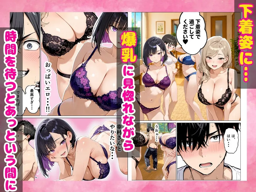 【エロ同人漫画】ギャルハーレム 毎晩21時から中出しセックスが始まるシェアハウスで種付けしまくった-3枚目