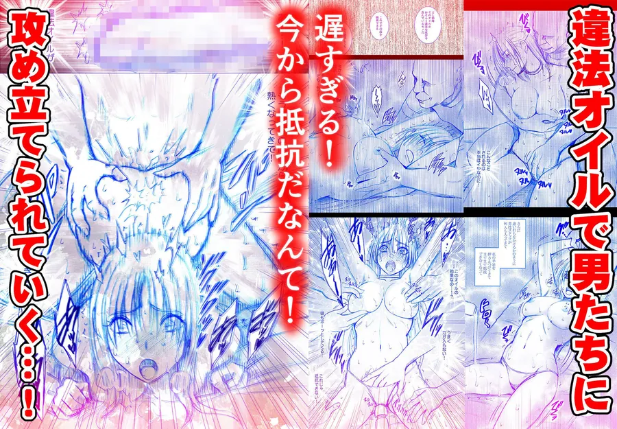 【エロ同人漫画】囮捜査官キョウカ短編集-1枚目