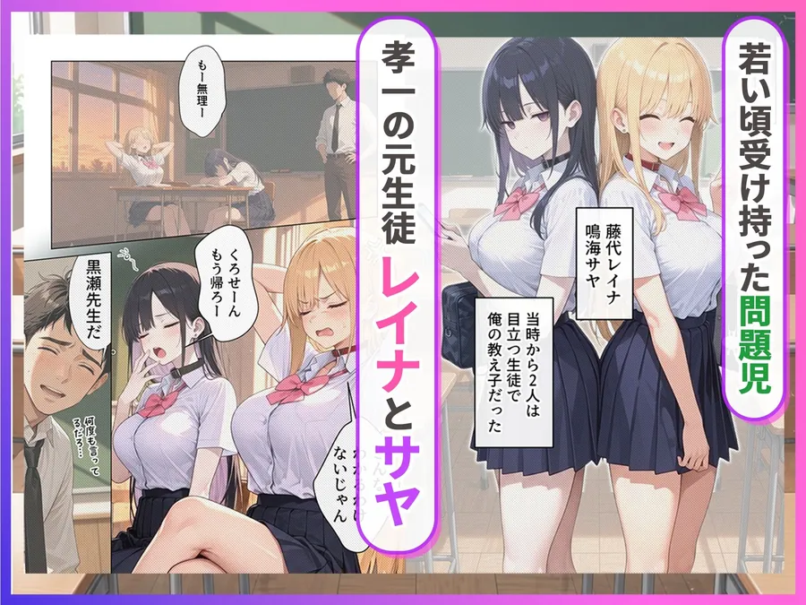 【エロ同人漫画】デリヘル頼んだら元教え子のギャルと再会した話-1枚目