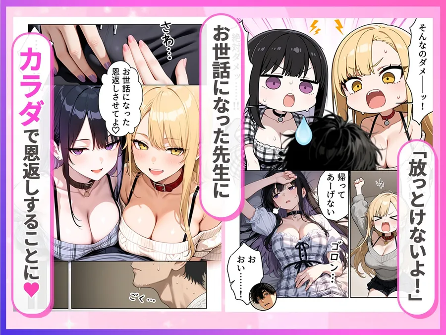 【エロ同人漫画】デリヘル頼んだら元教え子のギャルと再会した話-3枚目