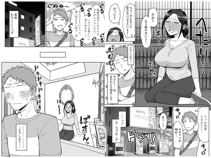 【エロ同人漫画】バイト先のいつも機嫌悪そうなツリ目の先輩主婦（35歳）を飲み会で介抱したら、実は夫とご無沙汰な超つよ性欲で、敏感な巨乳と巨尻をハメまくった話-3枚目