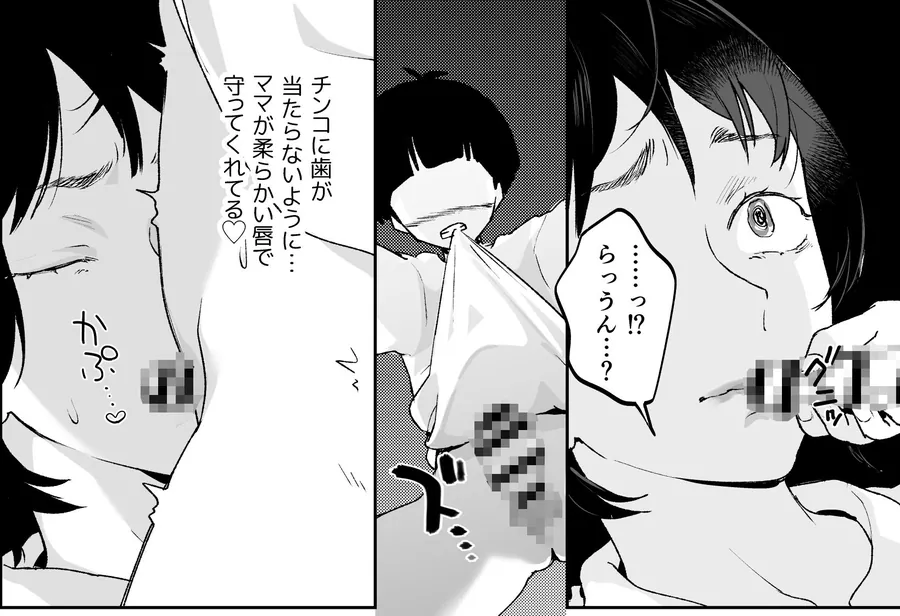 【エロ同人漫画】ママなんか先生のくせに-5枚目