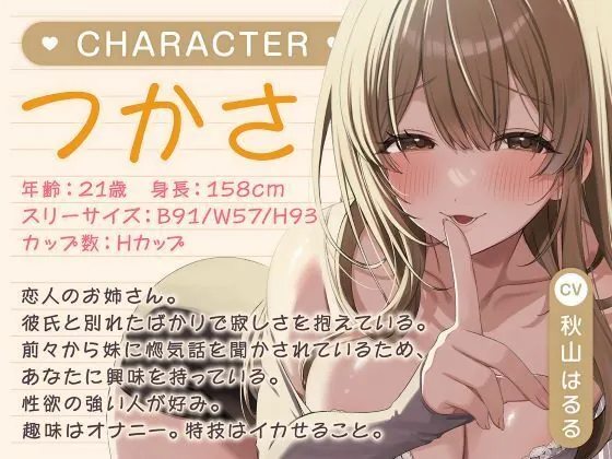 【エロ同人漫画】恋人のお姉ちゃんが誘う禁断えっち〜誰にも言えない隠されたカンケイ-0枚目
