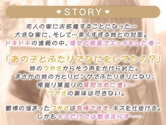 【エロ同人漫画】恋人のお姉ちゃんが誘う禁断えっち〜誰にも言えない隠されたカンケイ-1枚目