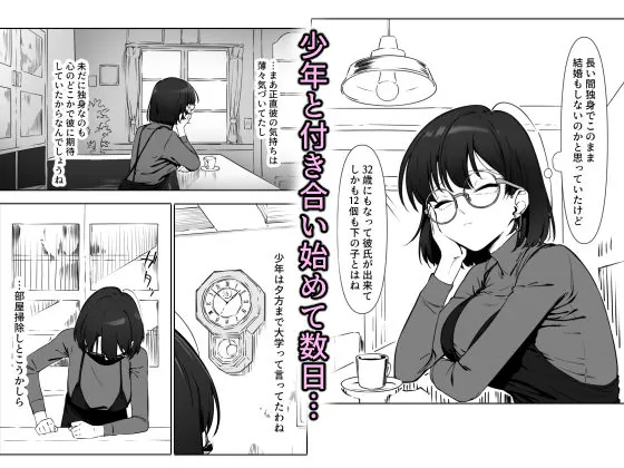【エロ同人漫画】16年間通い続けた喫茶店のマスターに筆下ろししてもらった2-0枚目