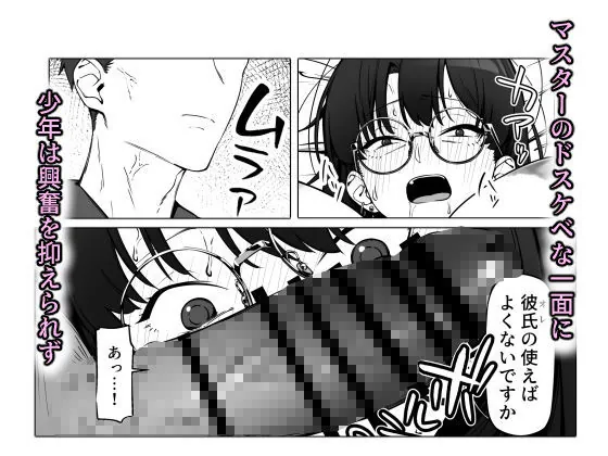 【エロ同人漫画】16年間通い続けた喫茶店のマスターに筆下ろししてもらった2-4枚目